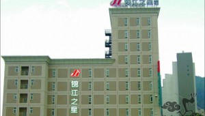 拉萨锦江之星酒店