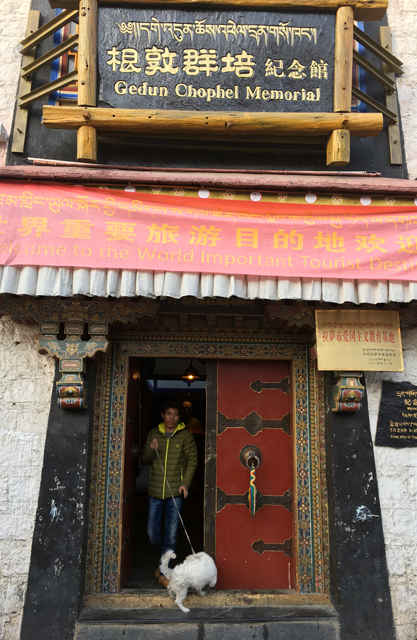 根敦群培纪念馆