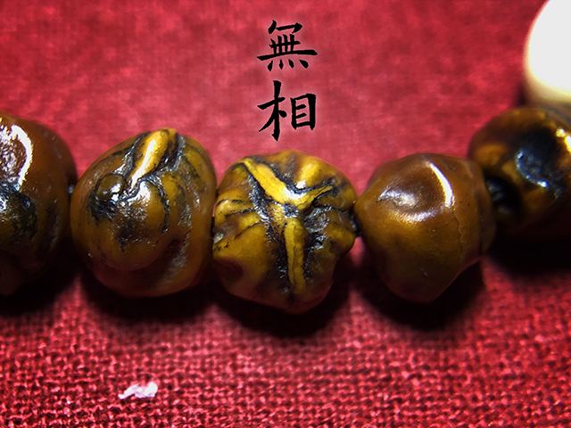热振寺柏香子