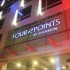 拉萨福朋喜来登酒店