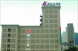 拉萨锦江之星酒店